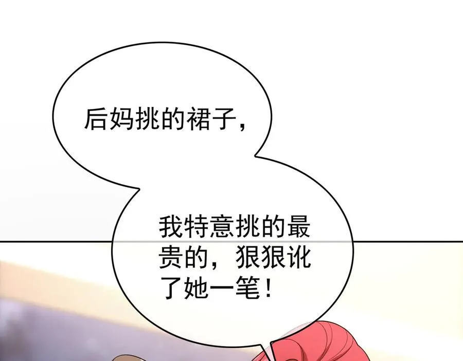 第24话：白月光82