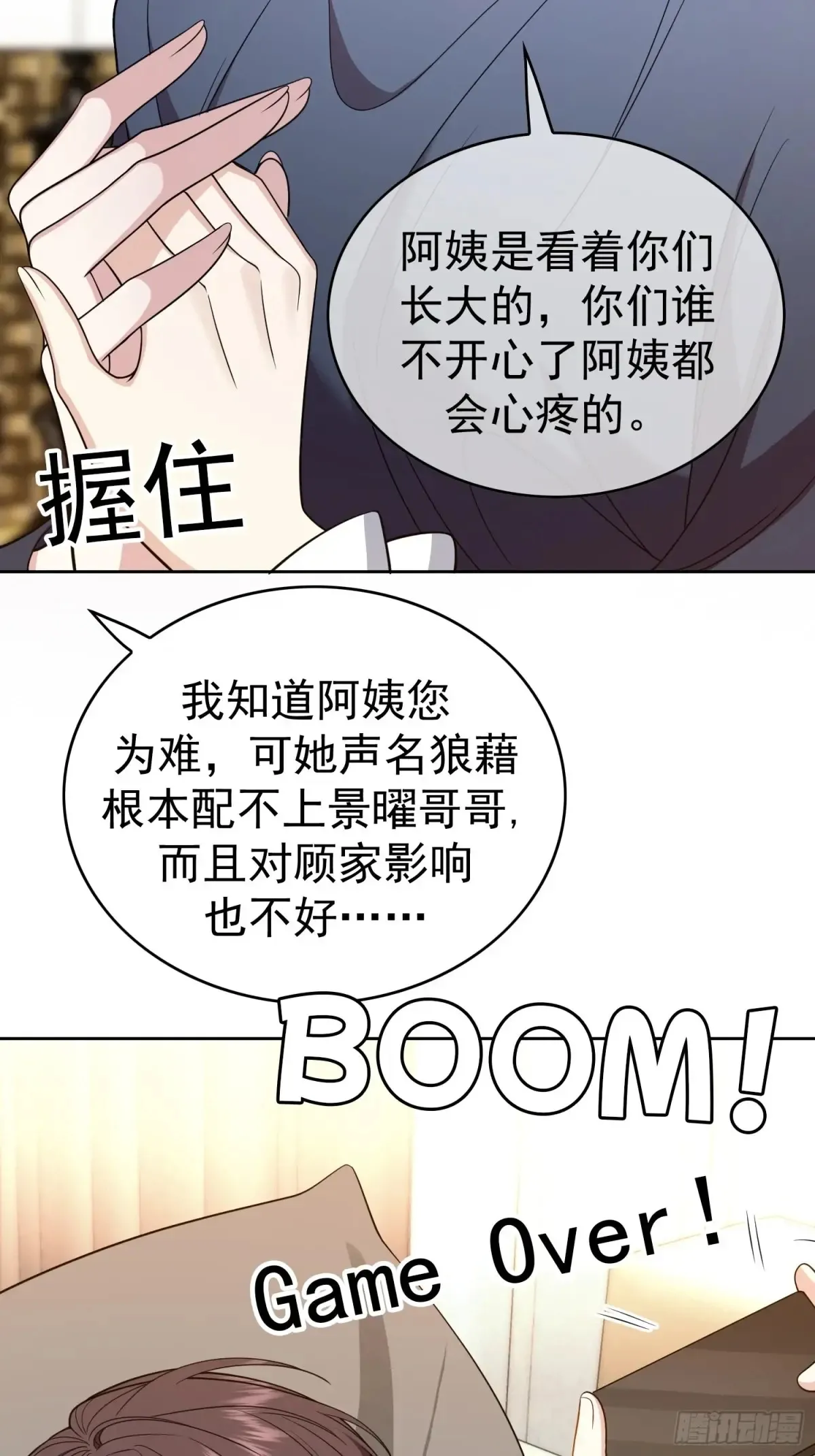 第13话：鸿门宴29
