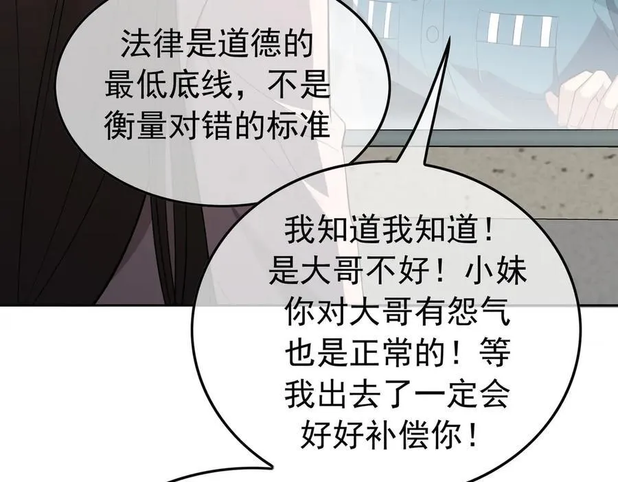 第19话：背刺86