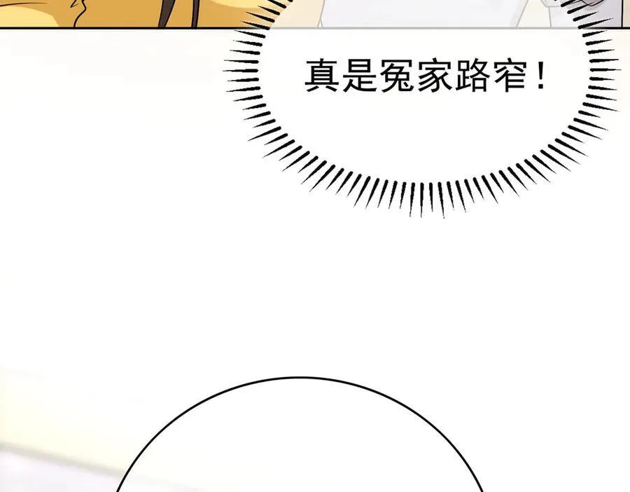 第24话：白月光99