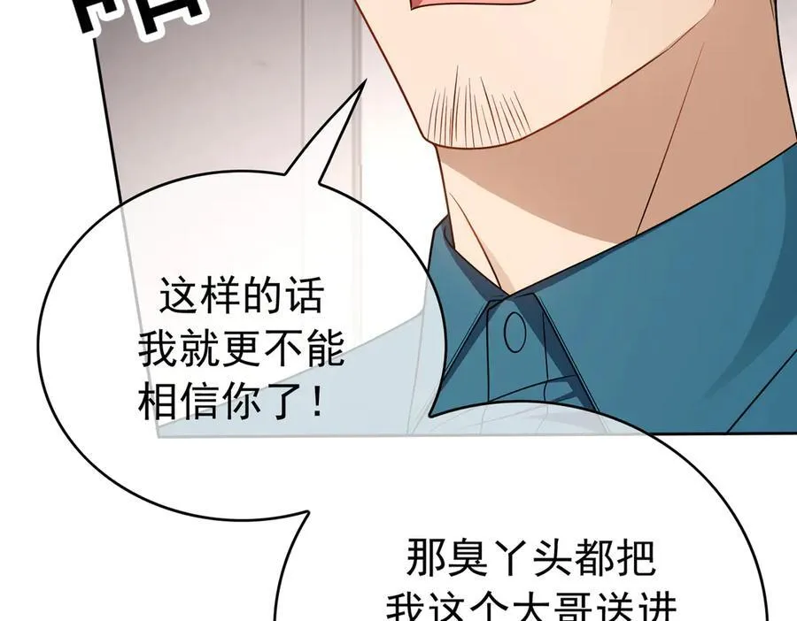 第20话：滚出宁氏31