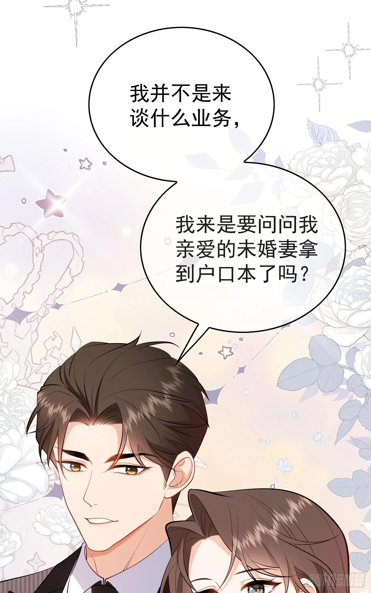 第四话：结婚34