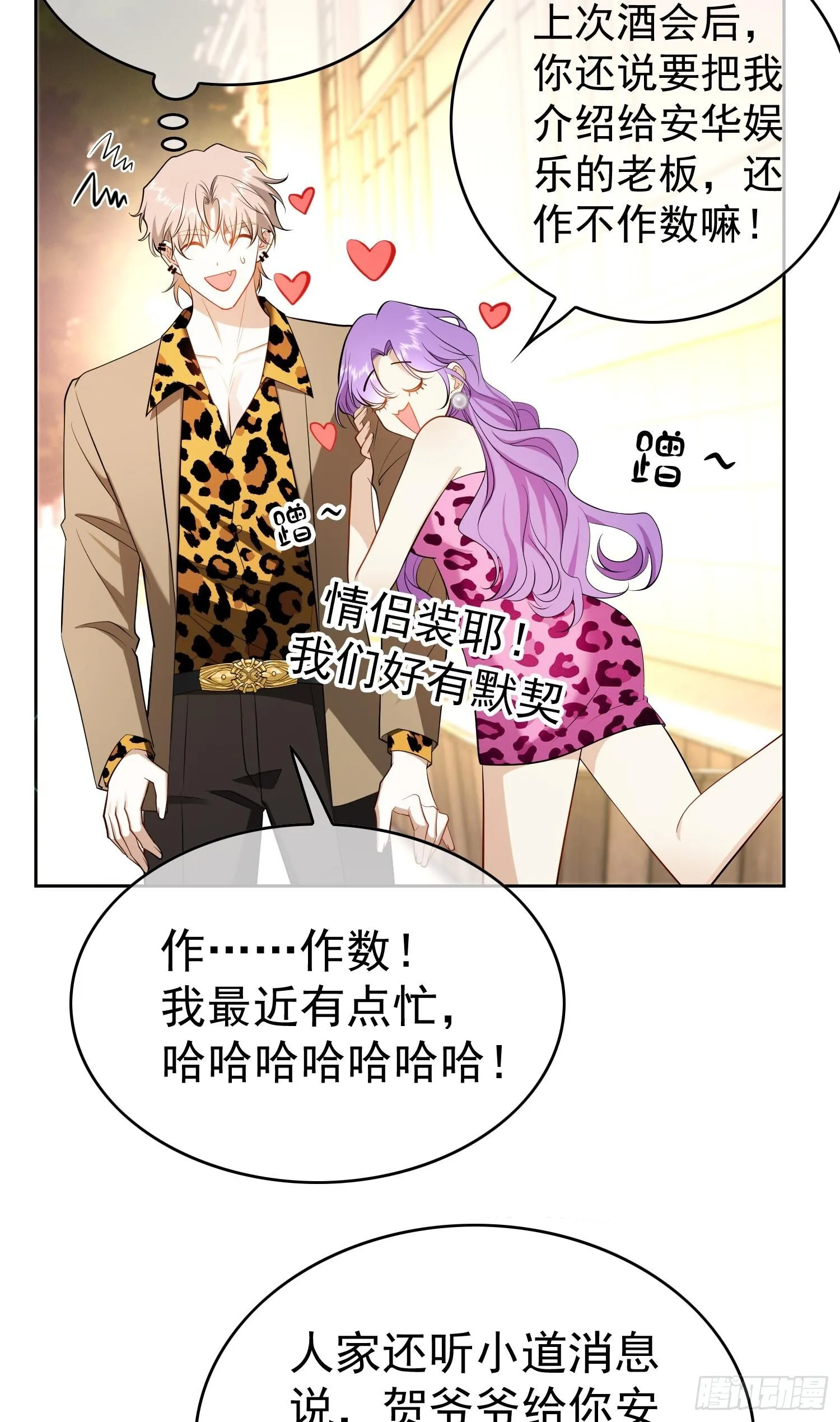 第九话：相亲对象17