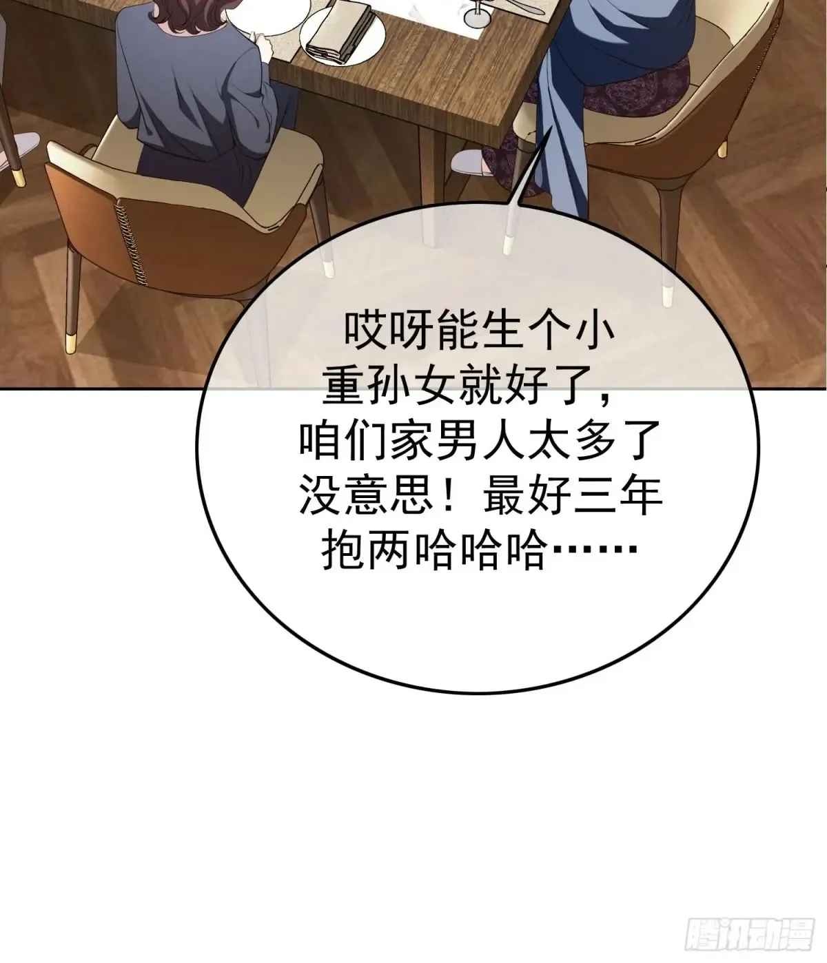第17话：全靠演技18