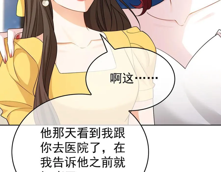 第24话：白月光87