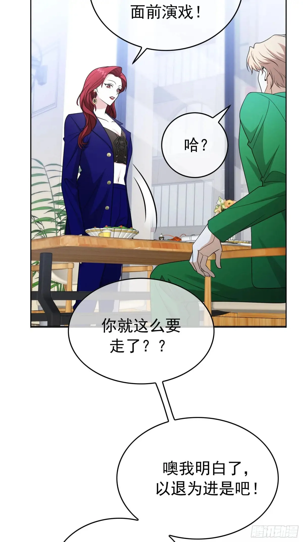第21话：花心大萝卜39