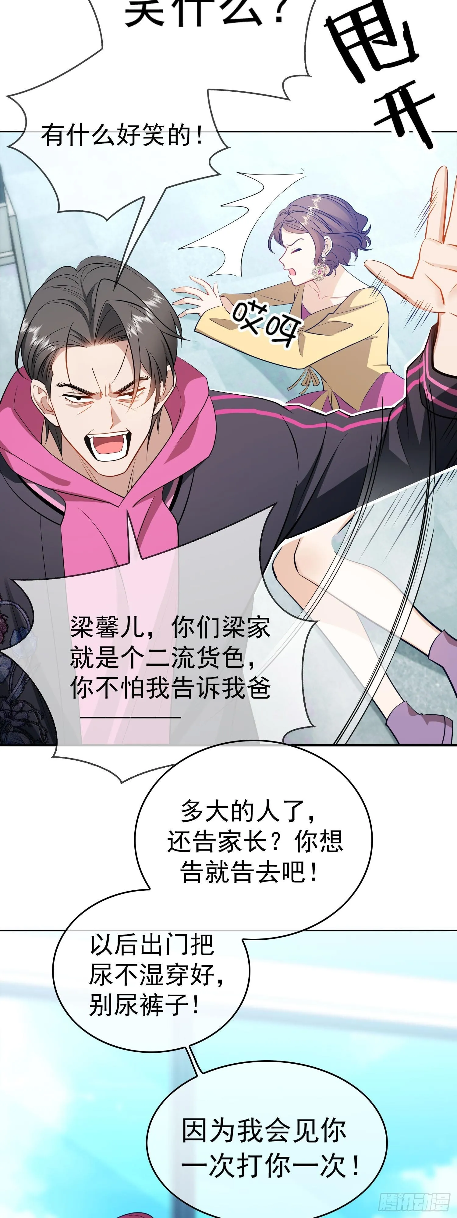 第八话：电灯泡5