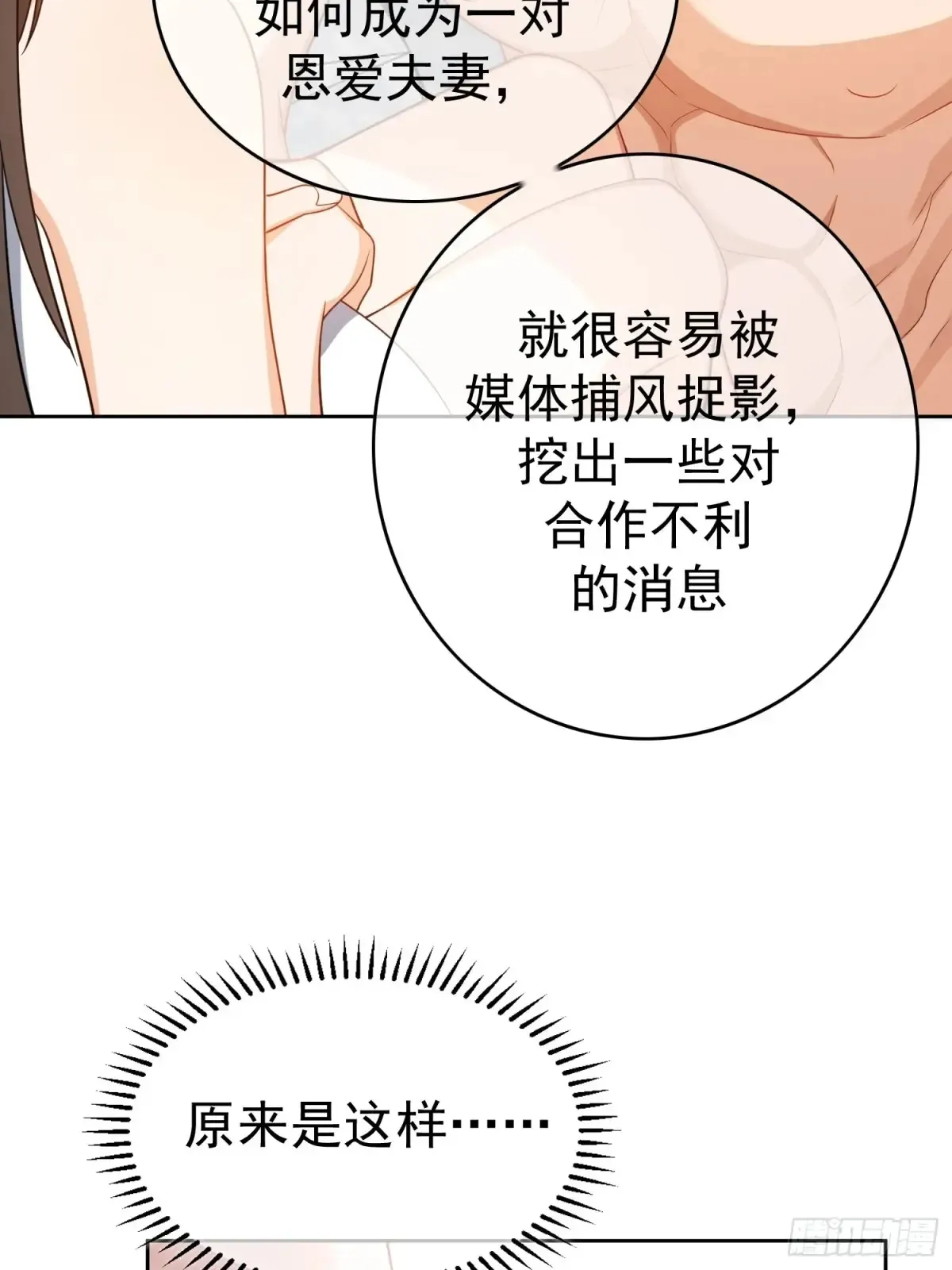 第13话：鸿门宴11