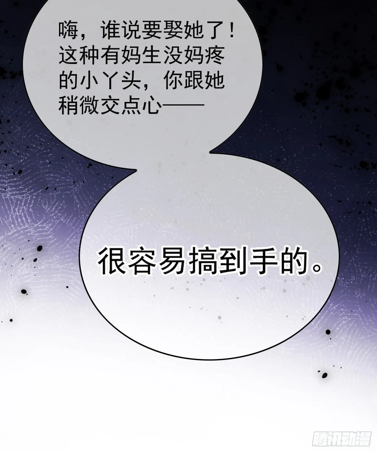 第26话：灌酒9