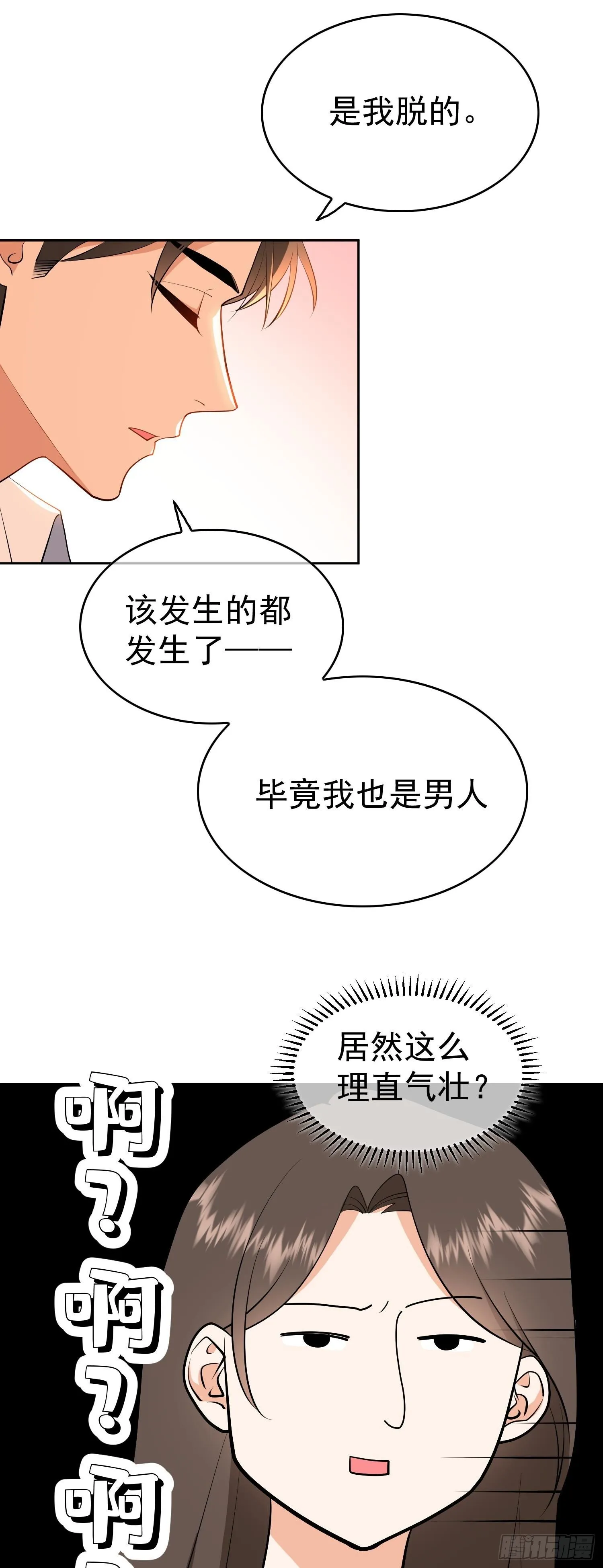 第三话：契约17