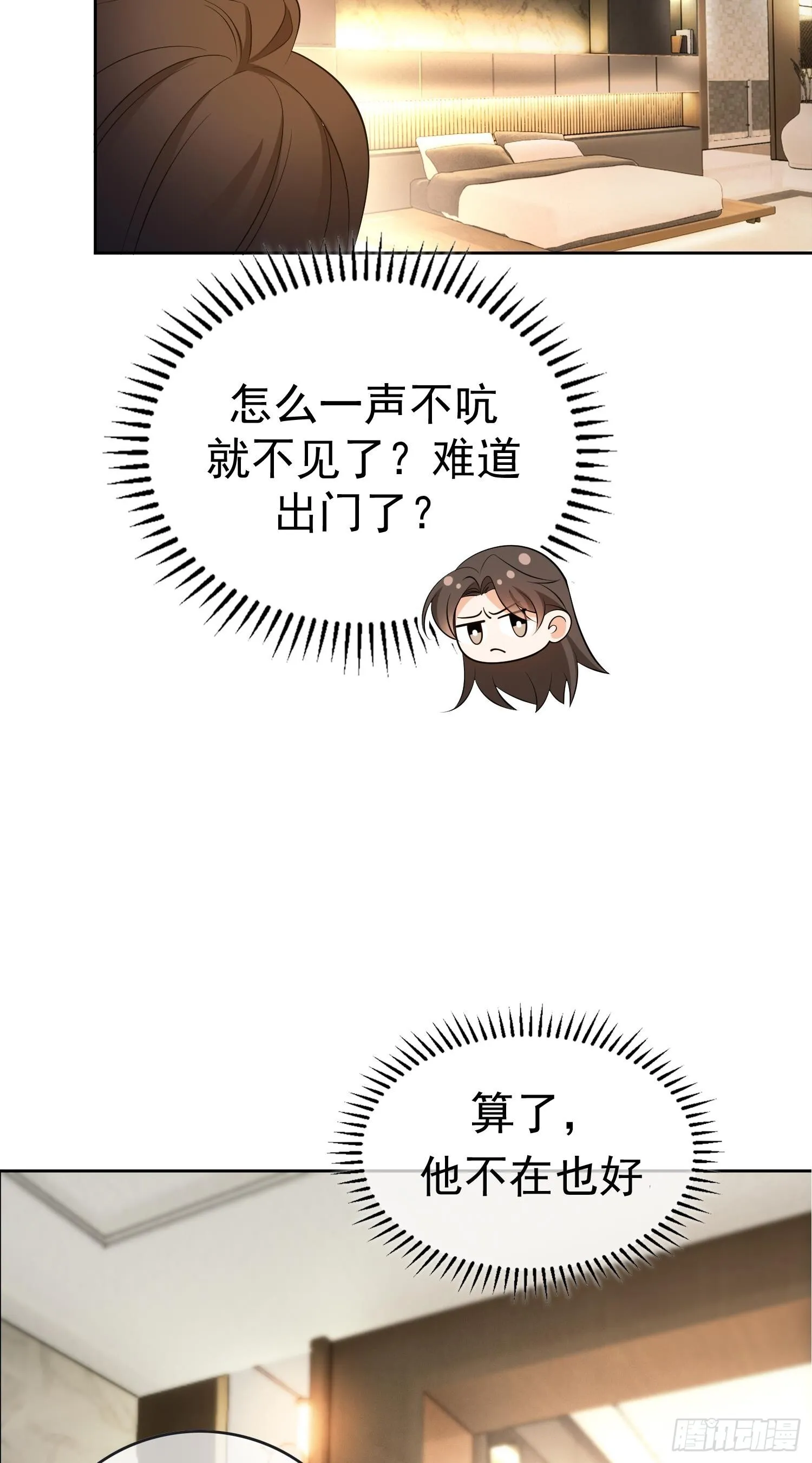 第十话：证明给我看12