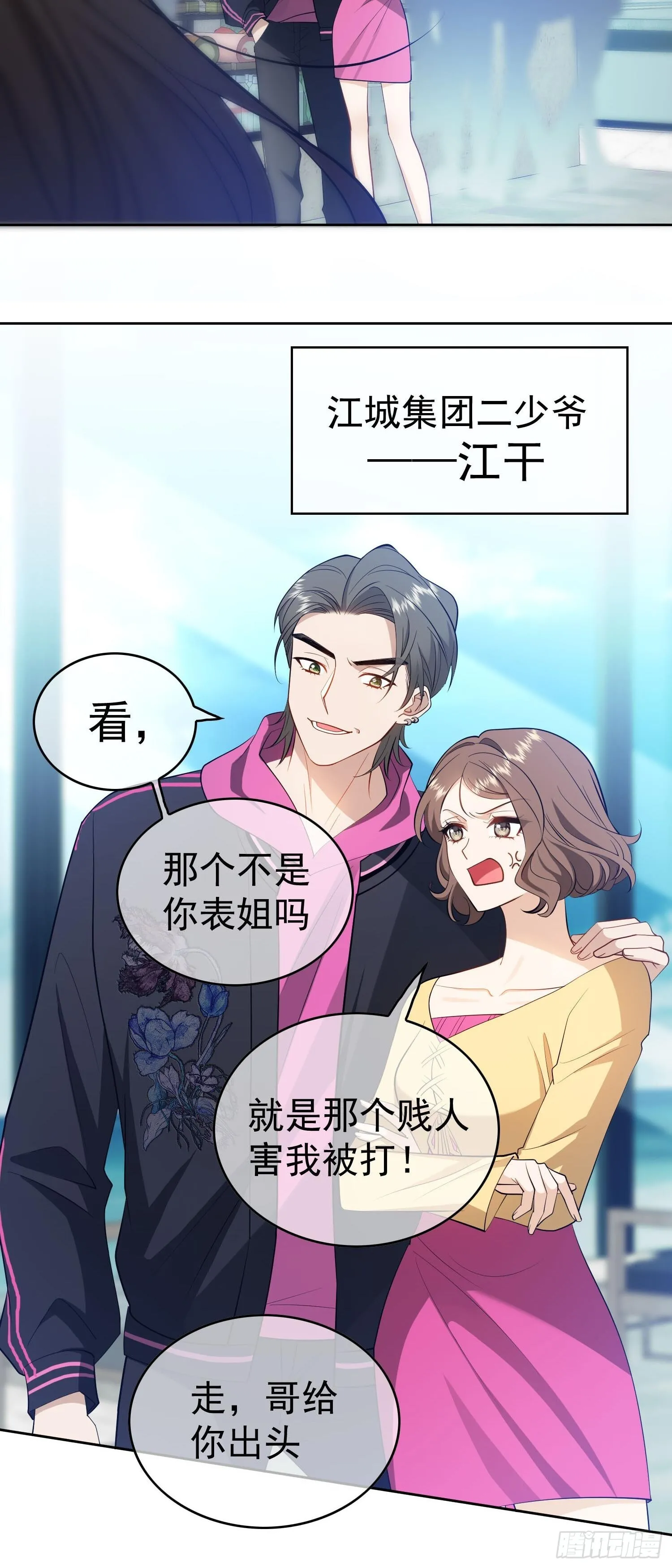 第七话：同居32