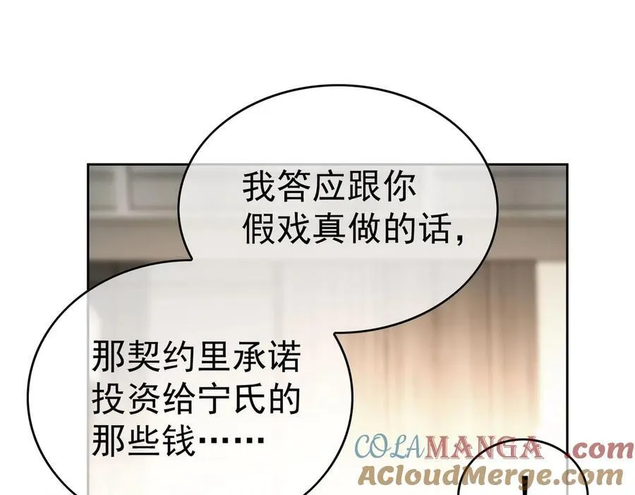 第24话：白月光36