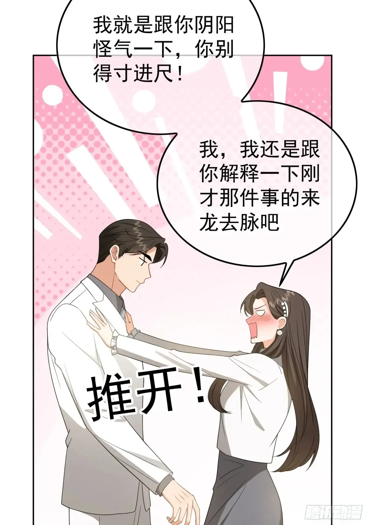第15话：传闻中的恶女34