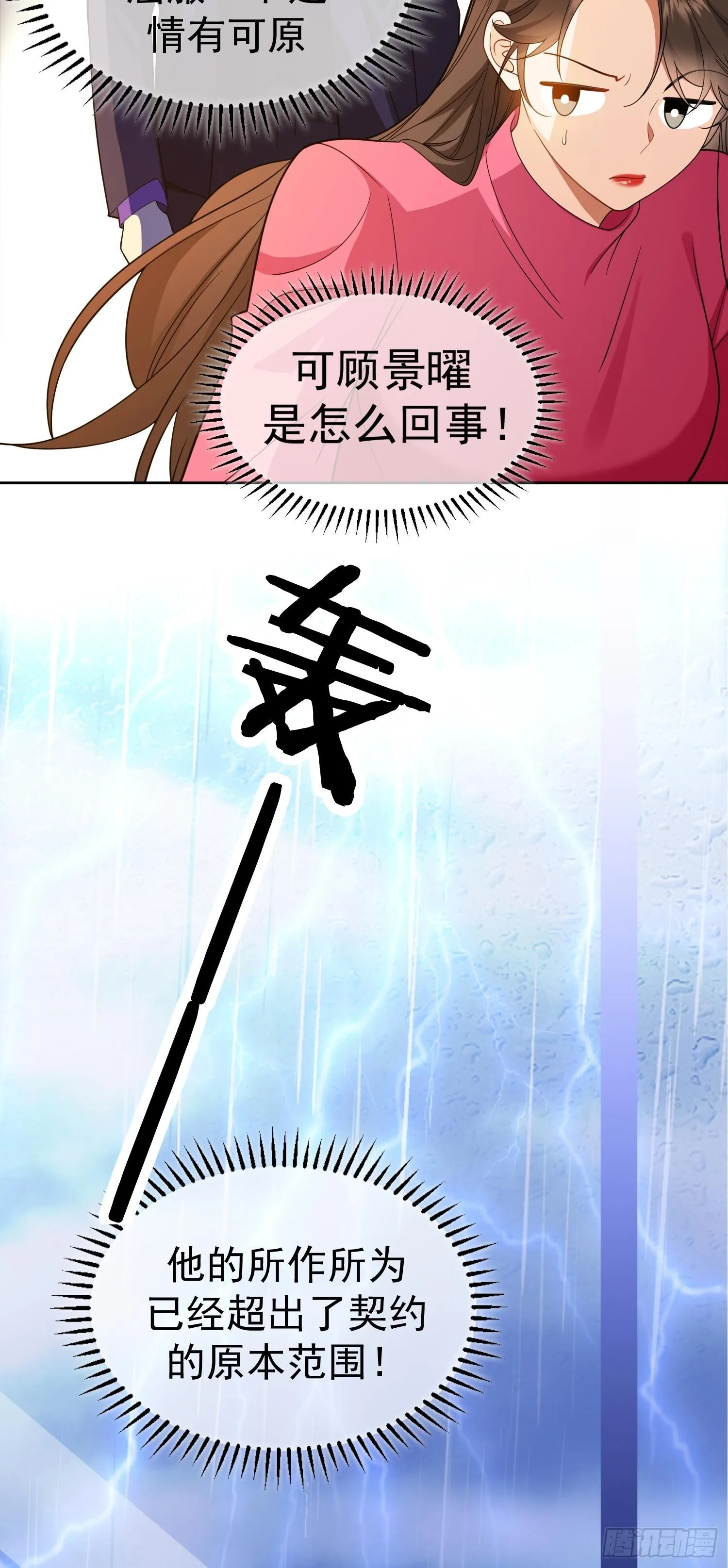 第十话：证明给我看5