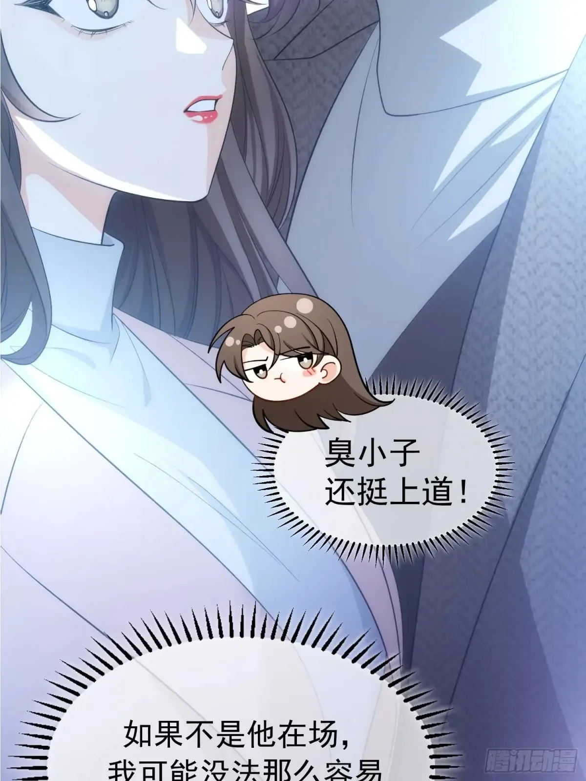 第21话：花心大萝卜6