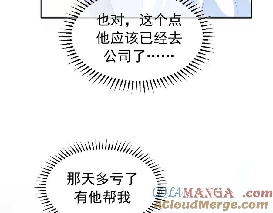 第21：花心大萝卜8