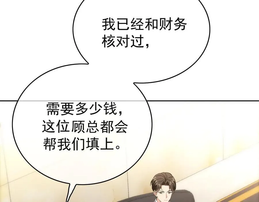 第20话：滚出宁氏90