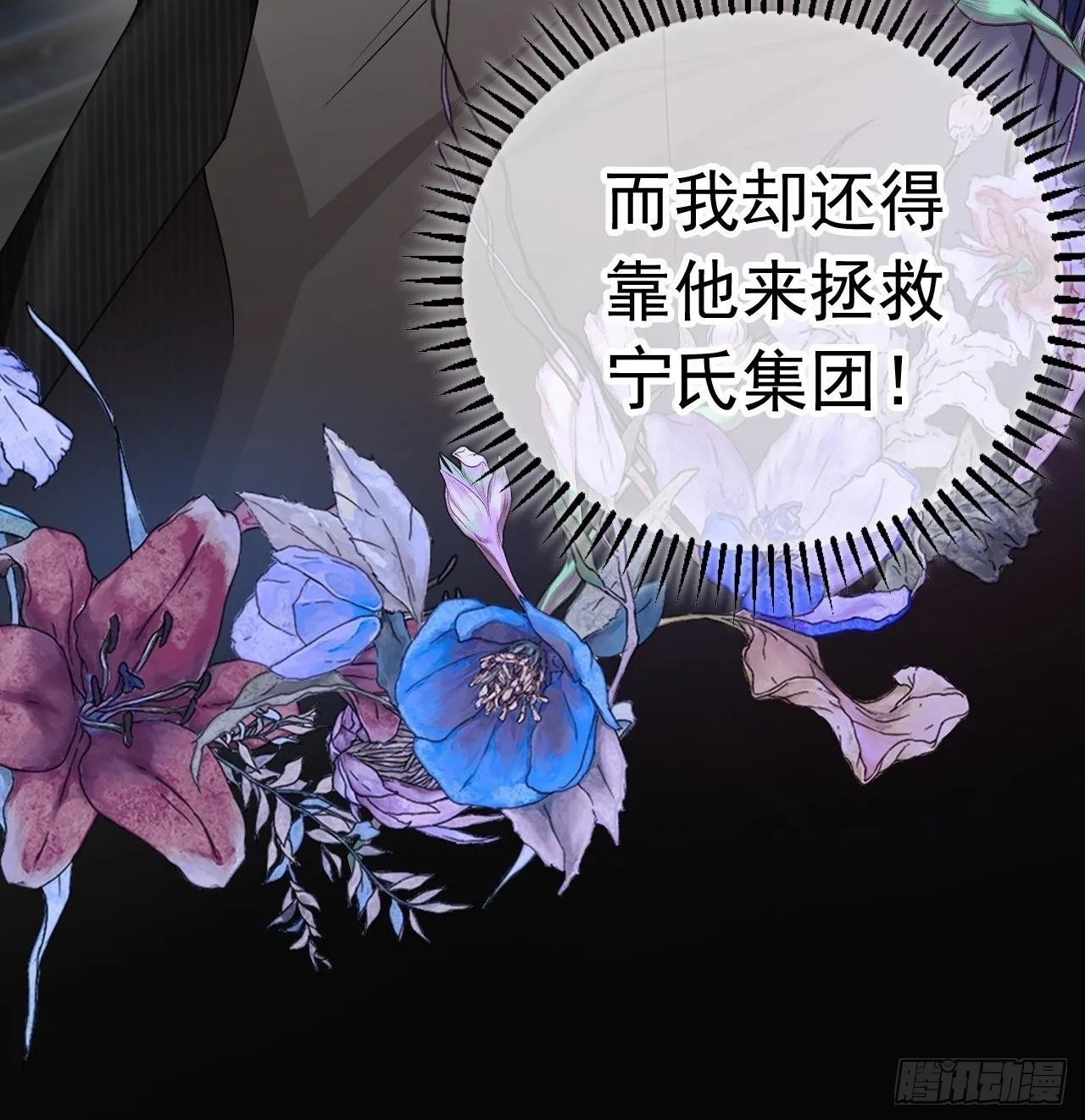 第一话：相遇38