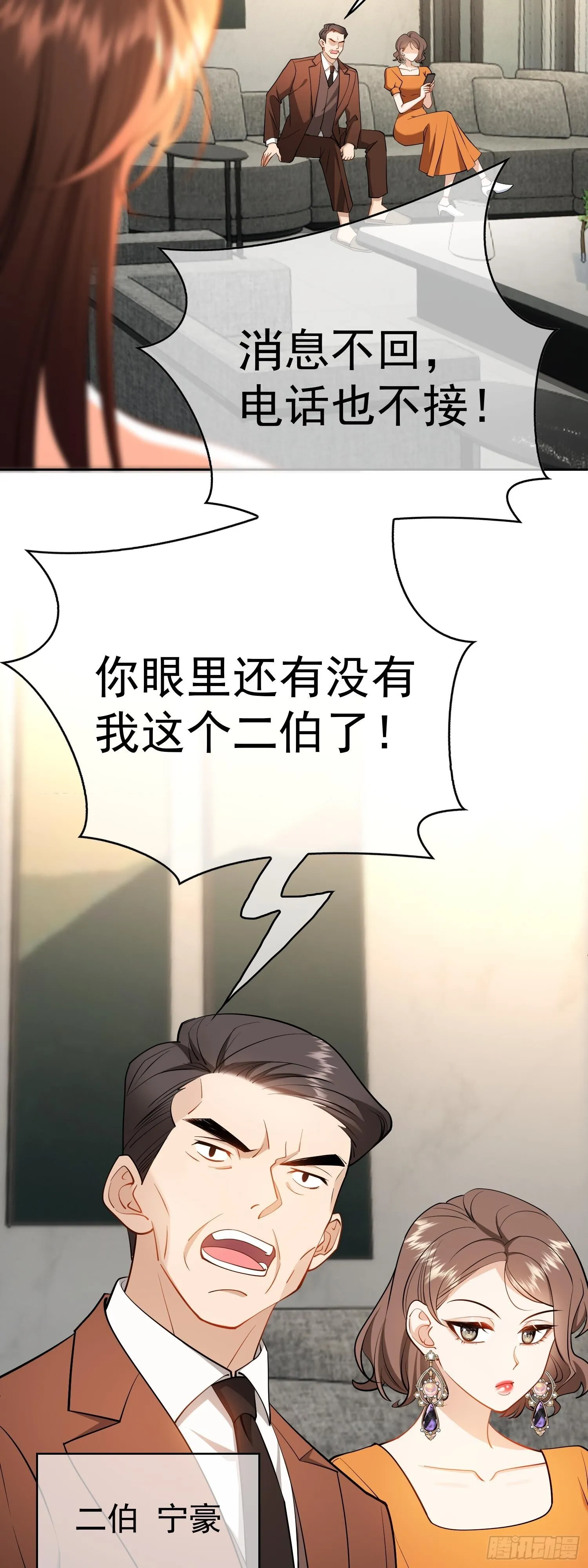 第四话：结婚10