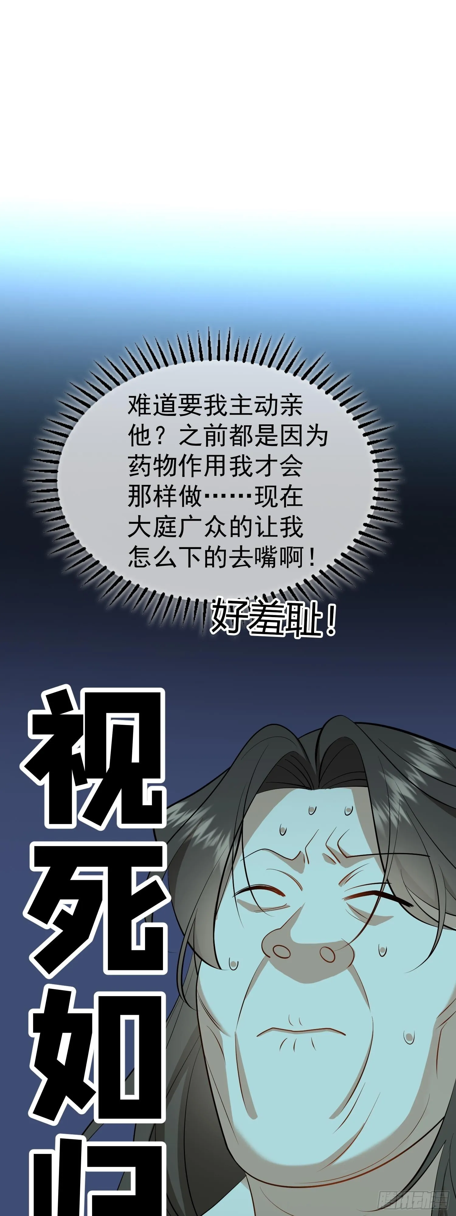第五话：接吻7