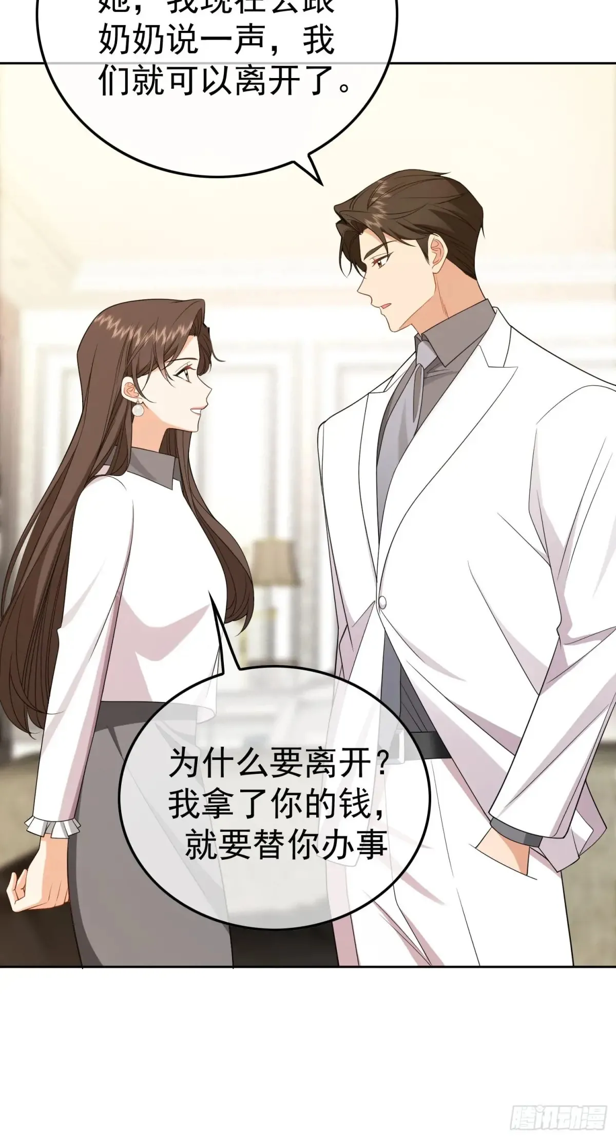 第16话：约定18