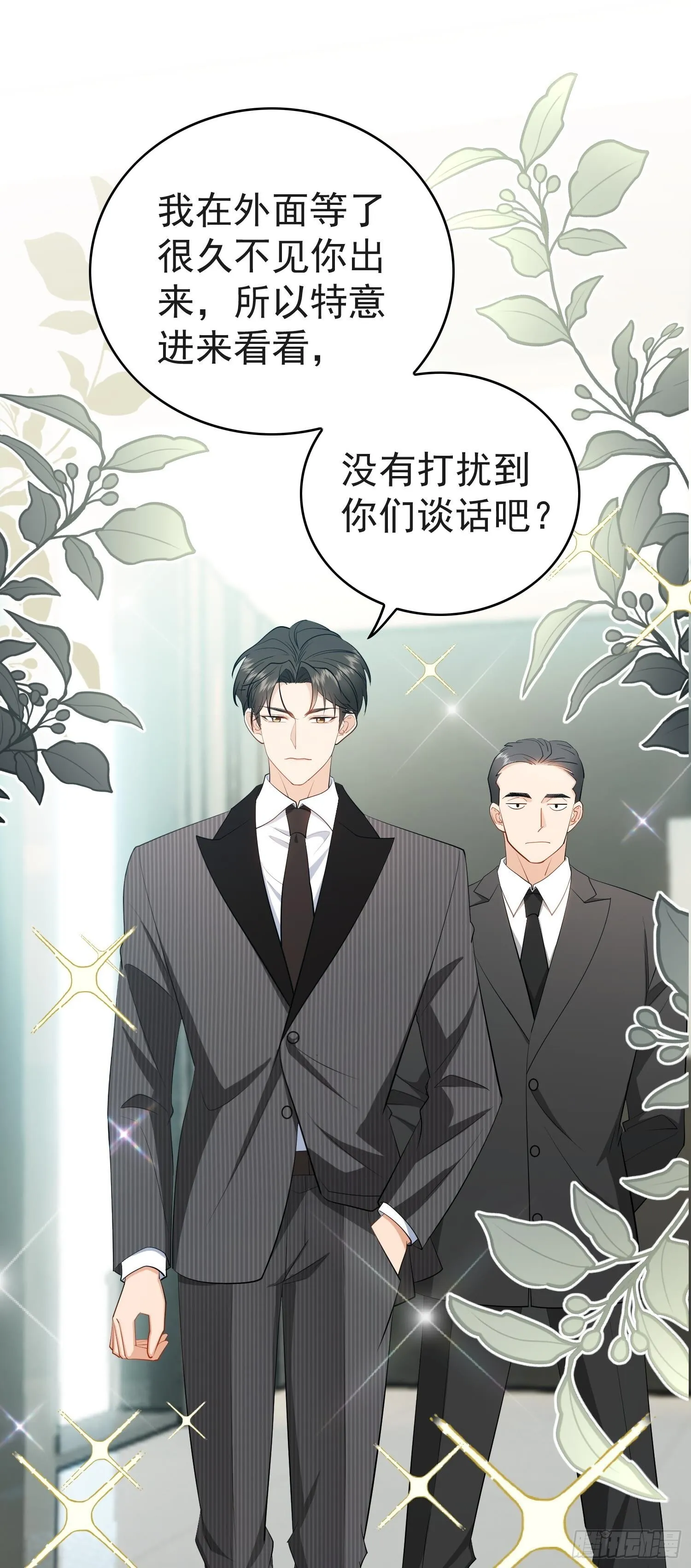 第四话：结婚28