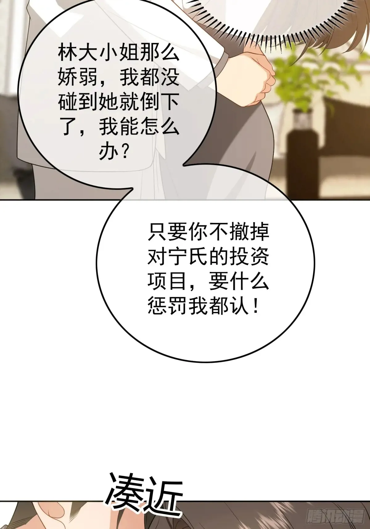 第15话：传闻中的恶女32