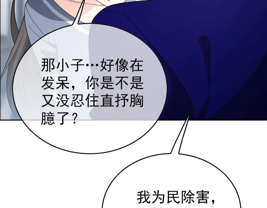 第21：花心大萝卜98