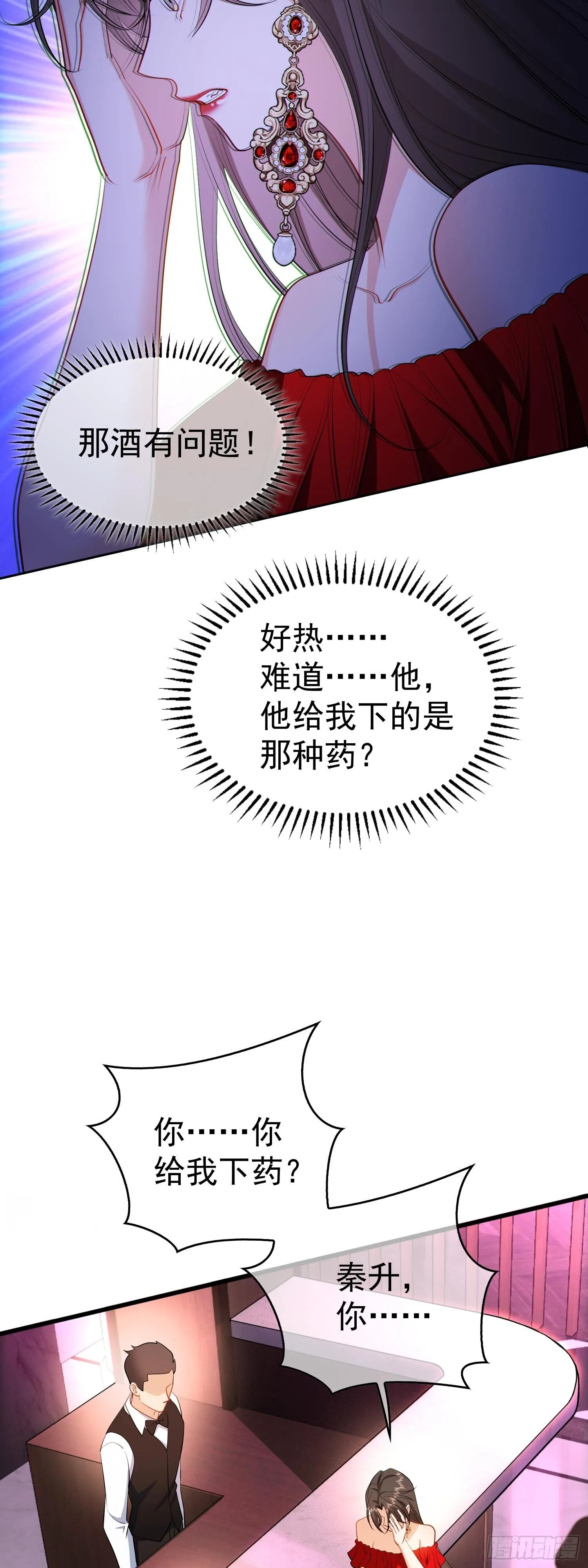 第二话：救救我26