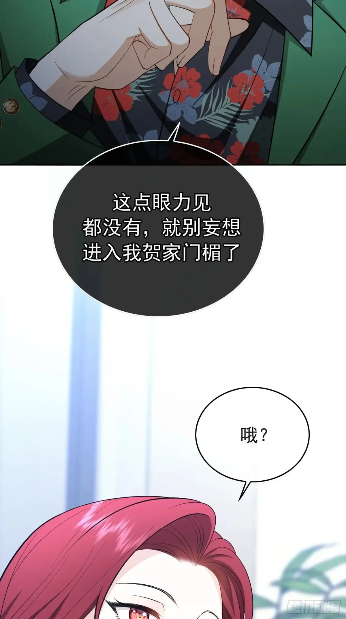 第21话：花心大萝卜30