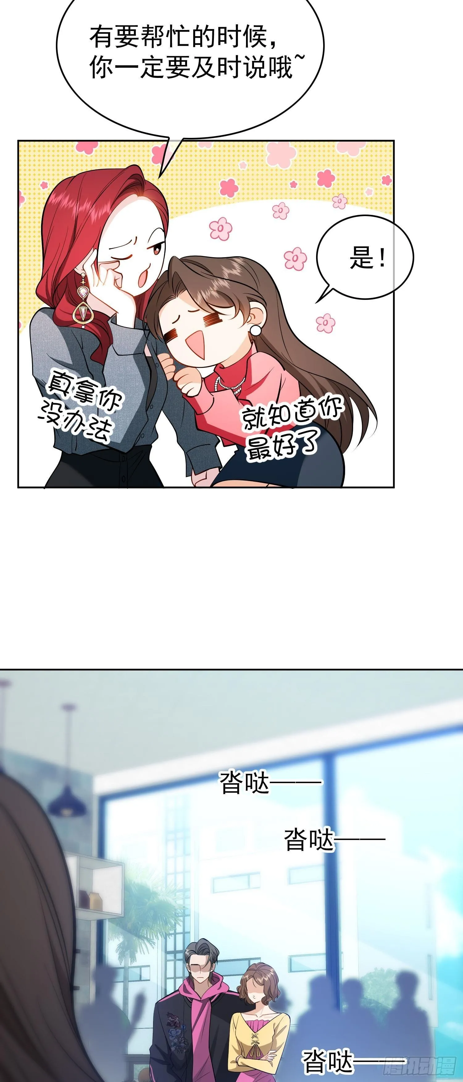 第七话：同居31