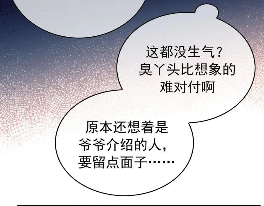 第21：花心大萝卜57
