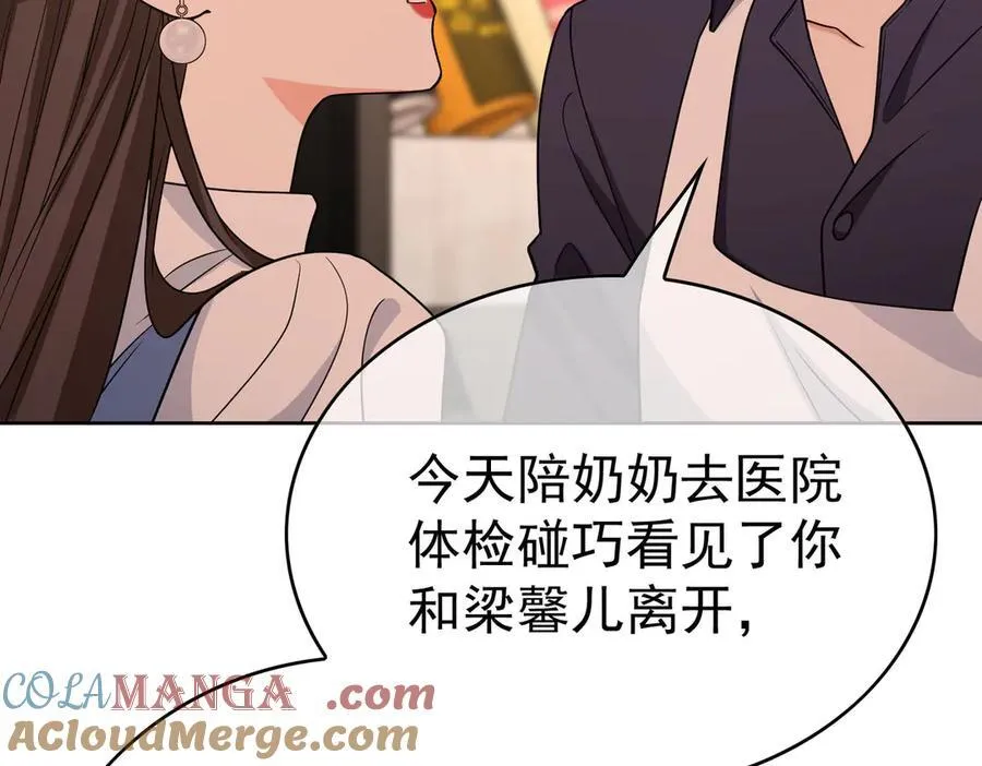 第24话：白月光4