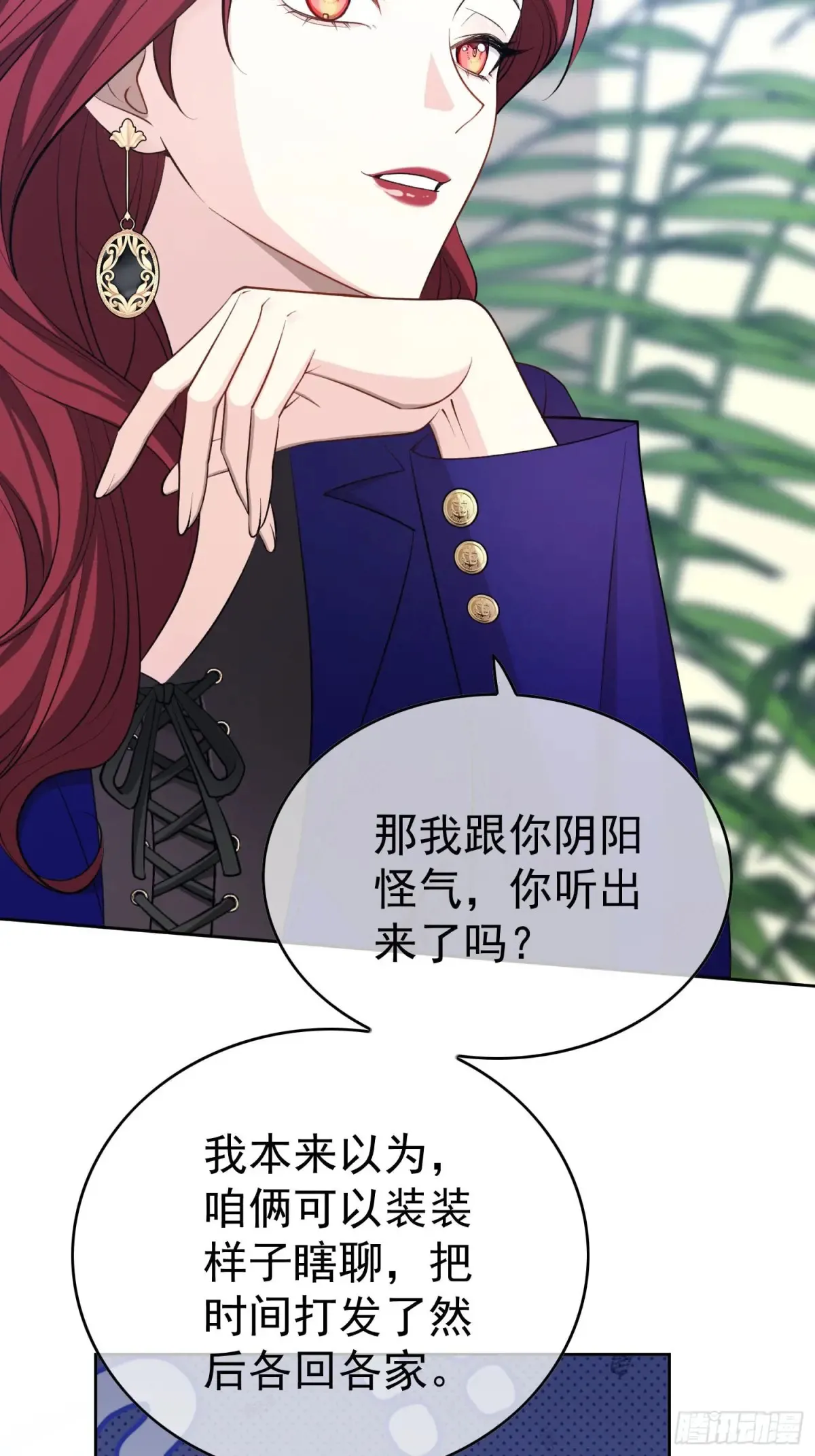 第21话：花心大萝卜31