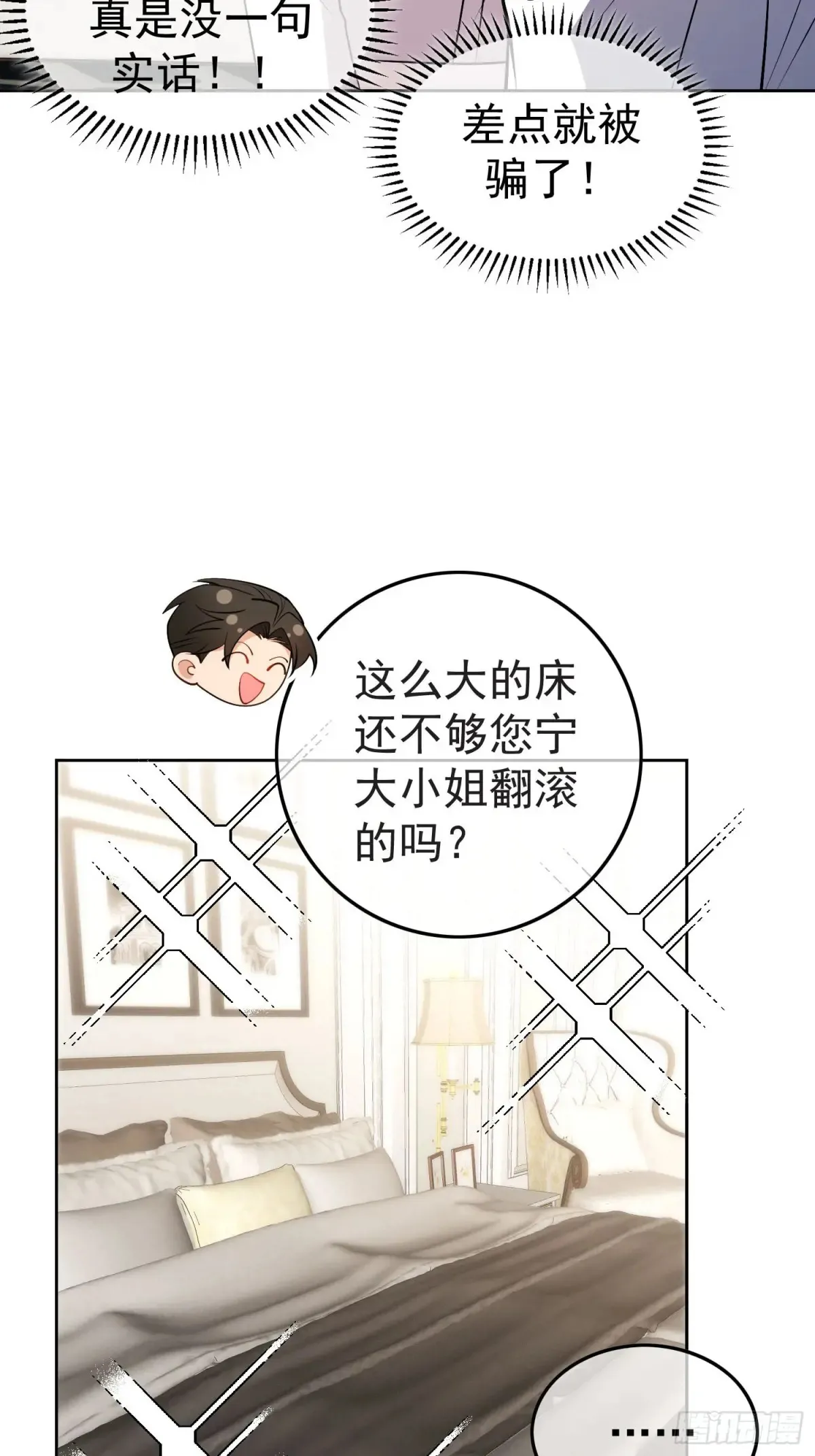 第17话：全靠演技38