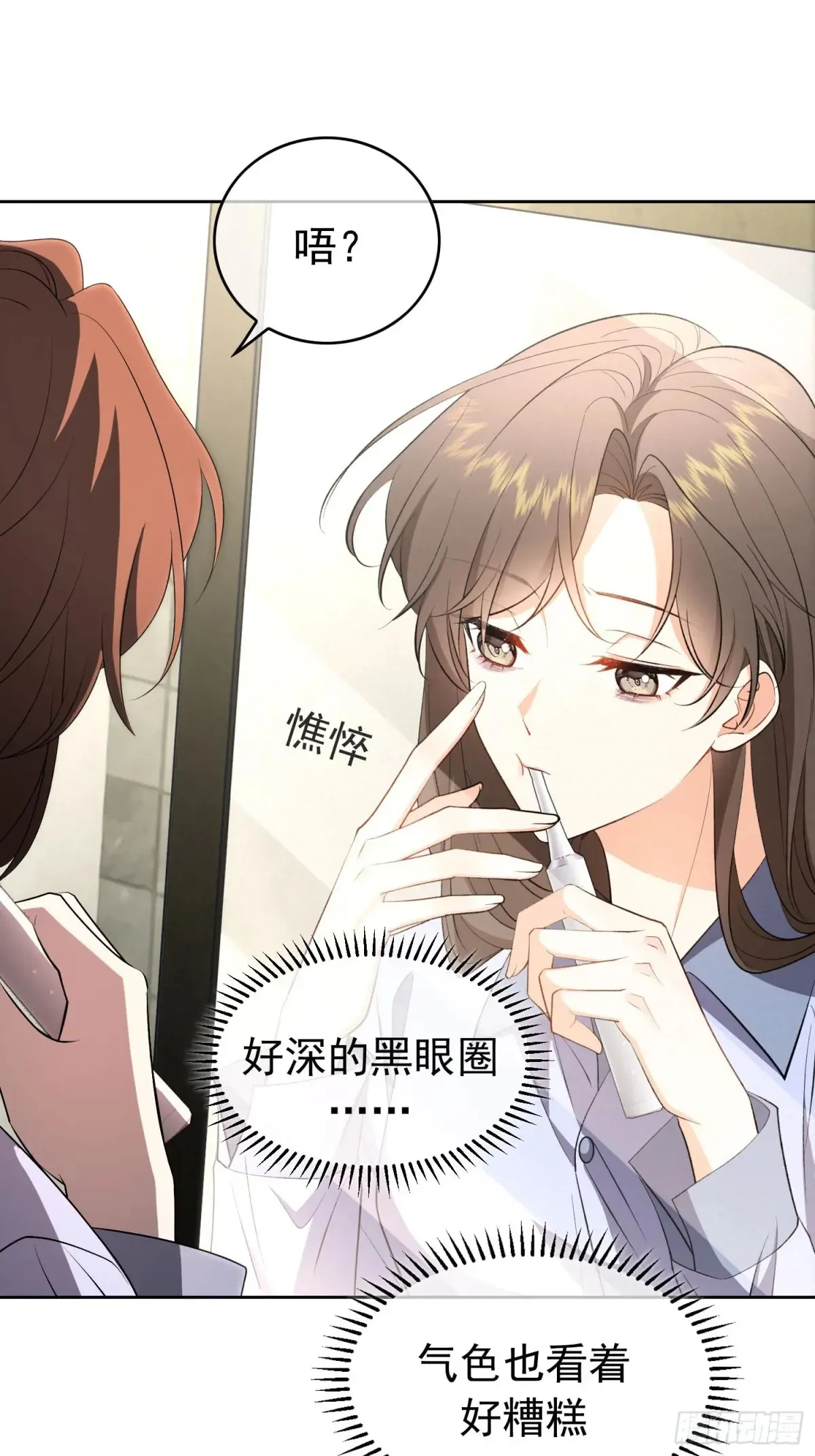 第21话：花心大萝卜11