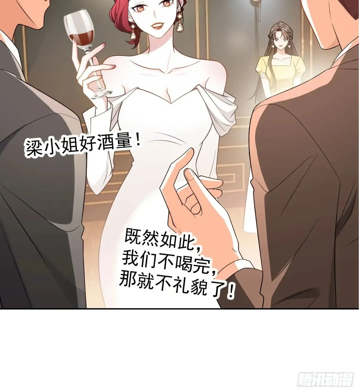 第25话：醉酒18