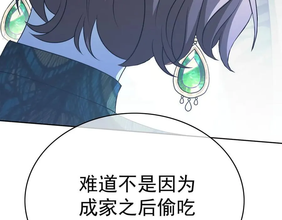 第24话：白月光126