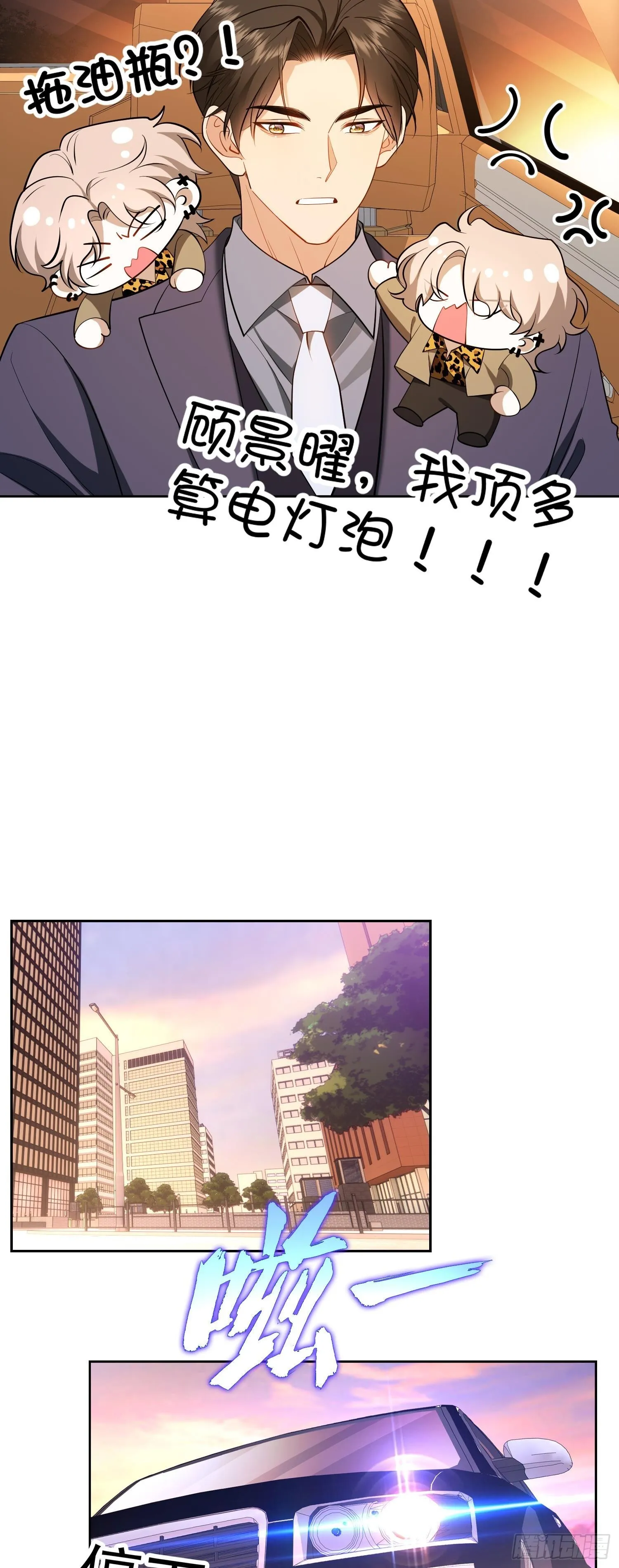 第九话：相亲对象3