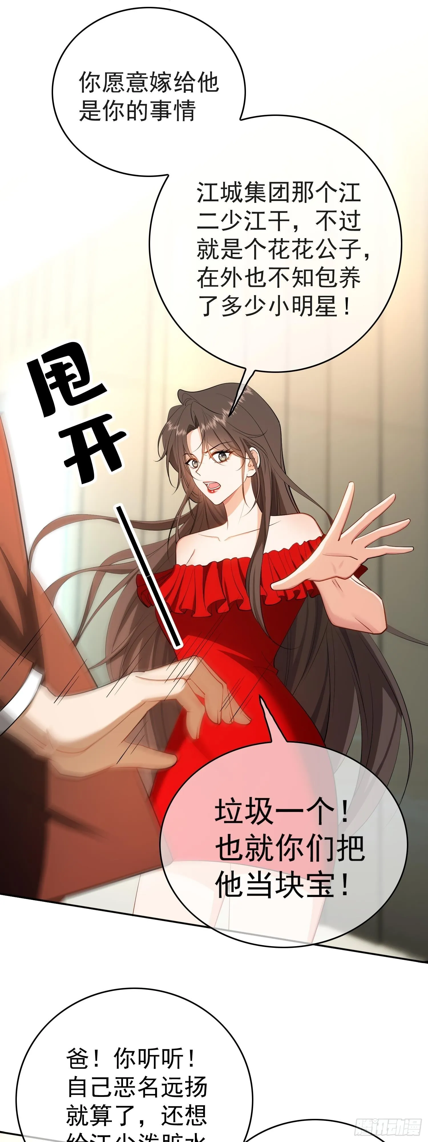 第四话：结婚24