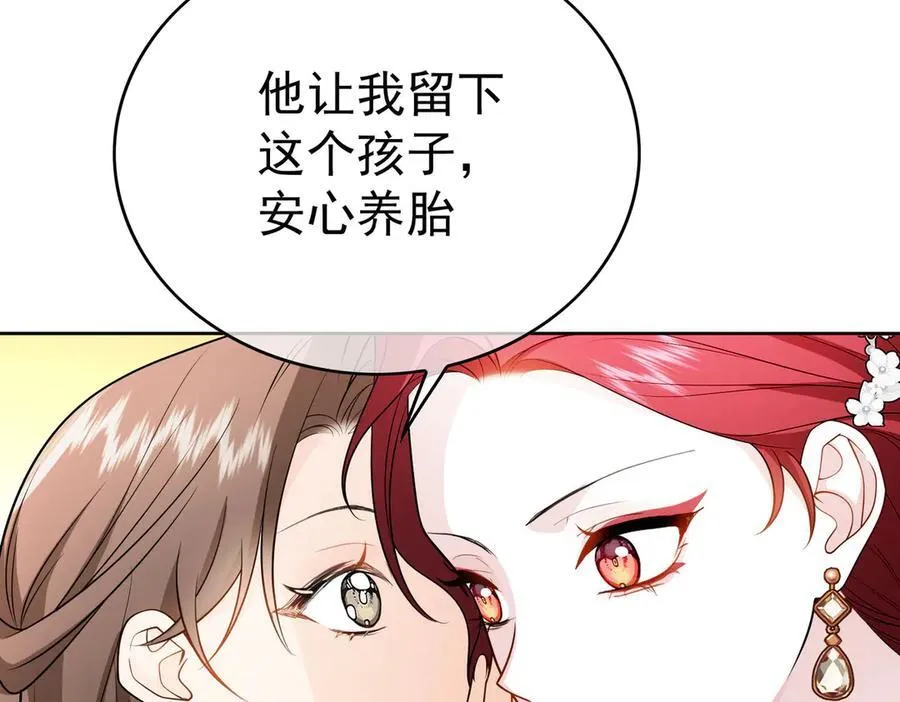 第24话：白月光89
