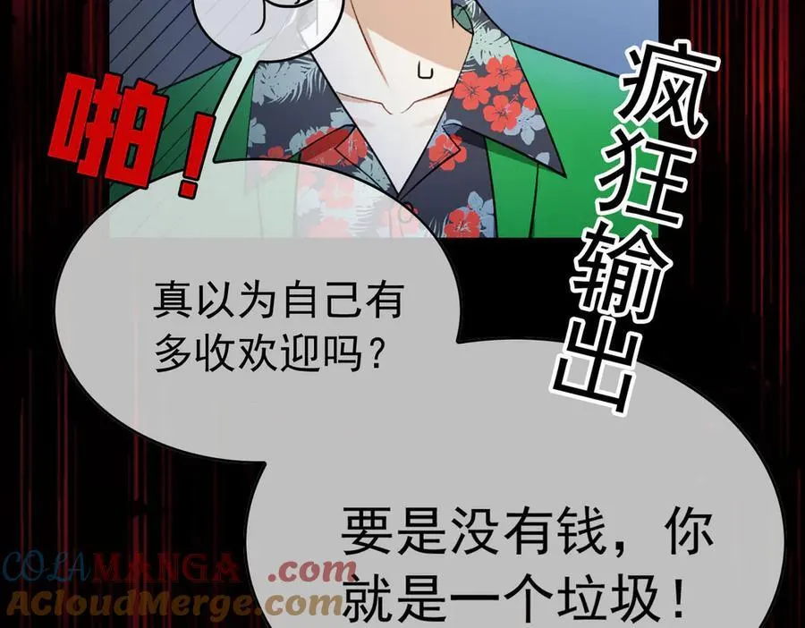 第21：花心大萝卜76