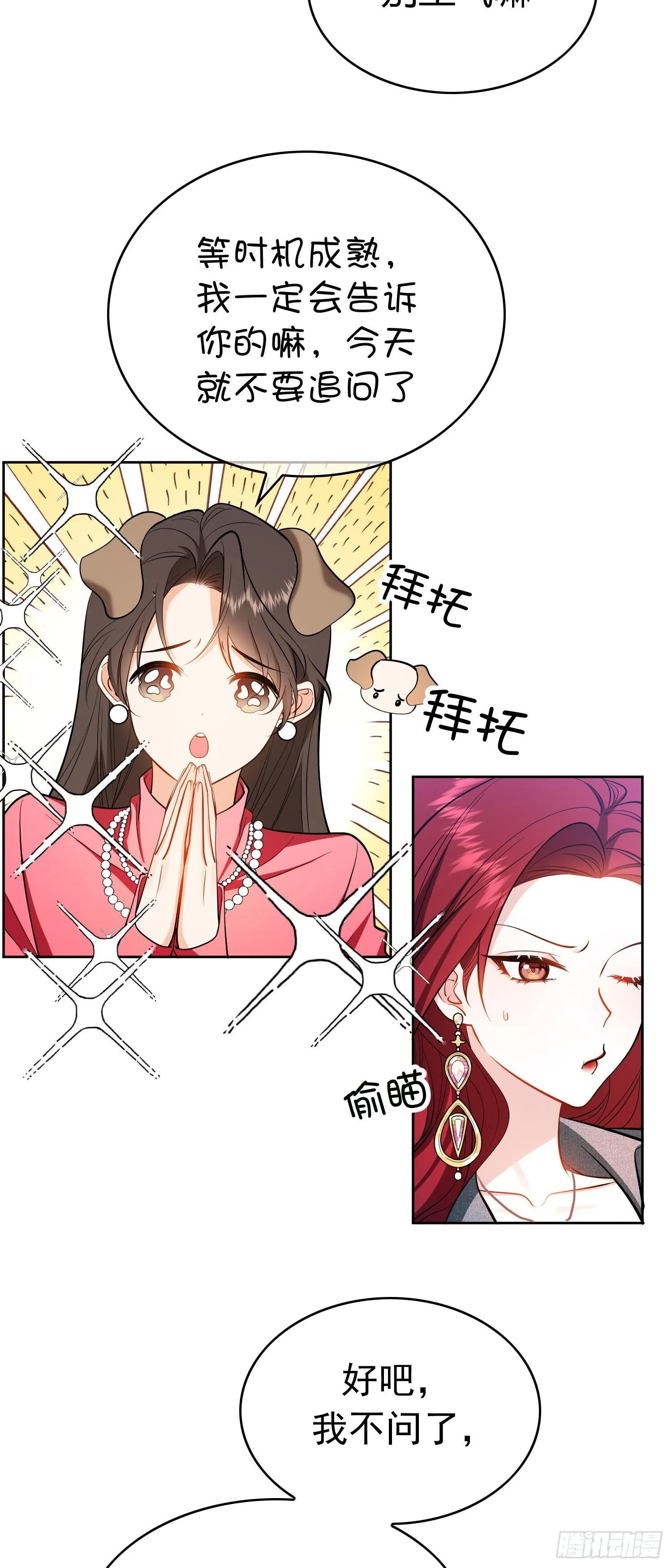 第七话：同居30