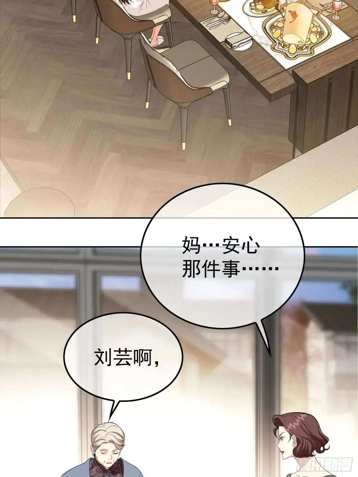 第17话：全靠演技3