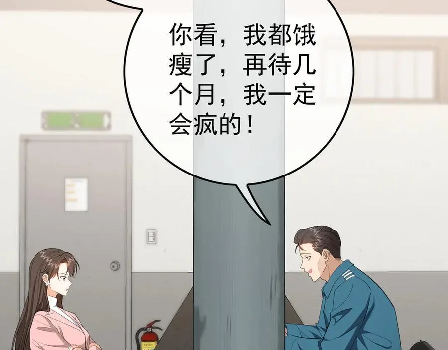 第19话：背刺74