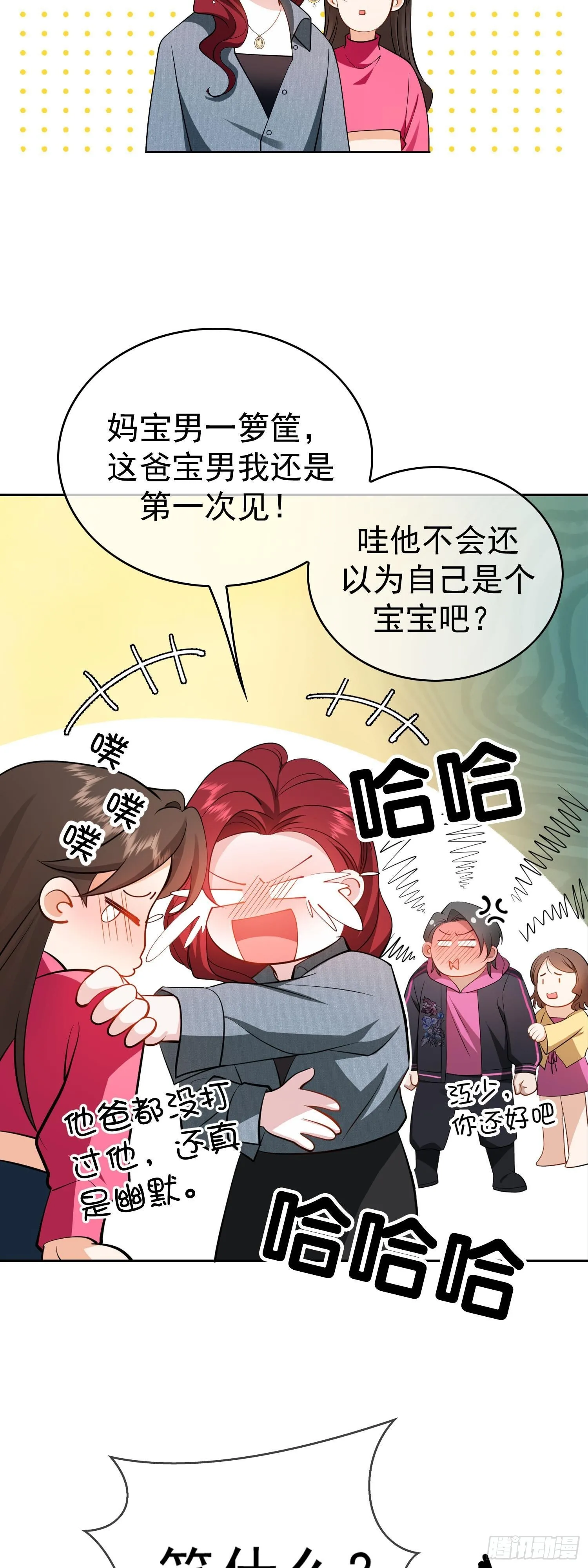 第八话：电灯泡4