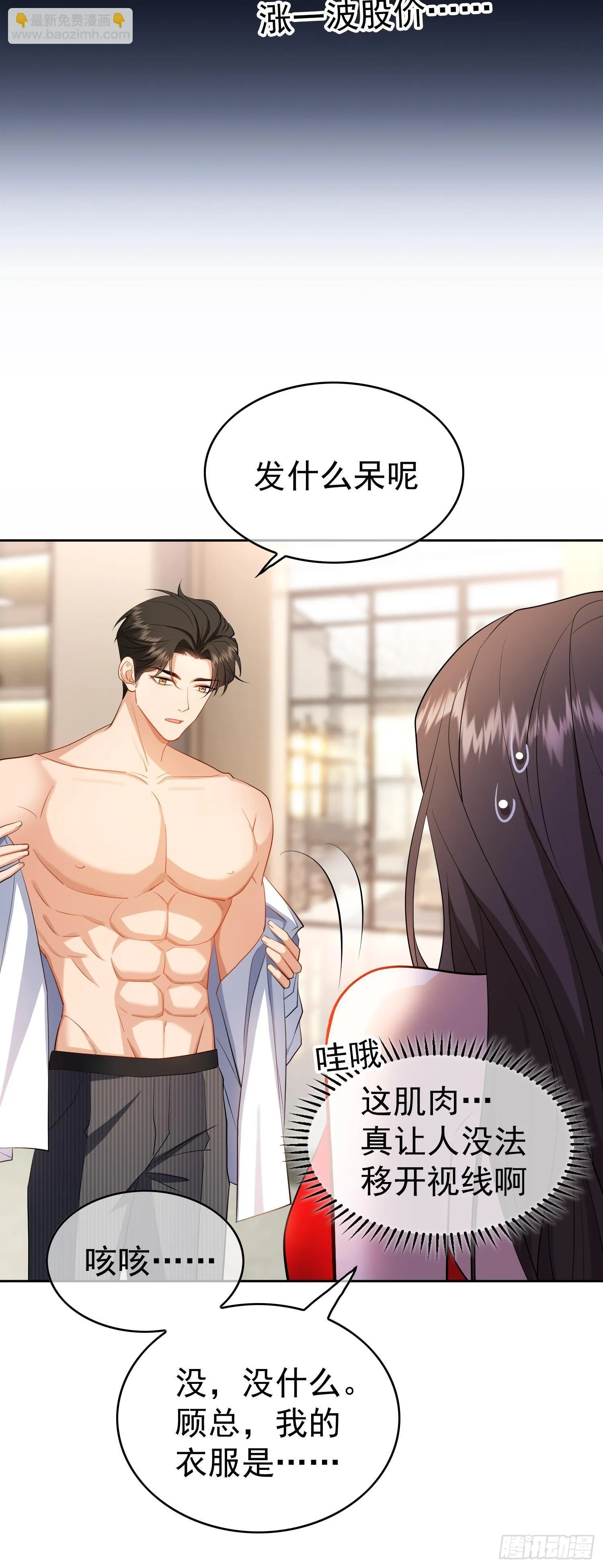 第三话：契约16