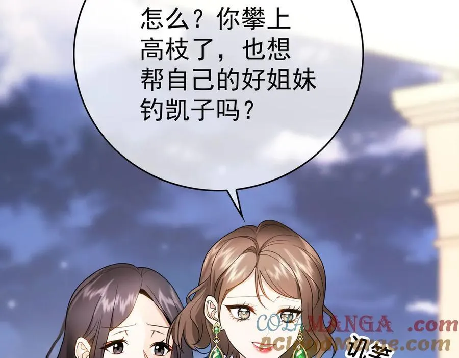 第24话：白月光100