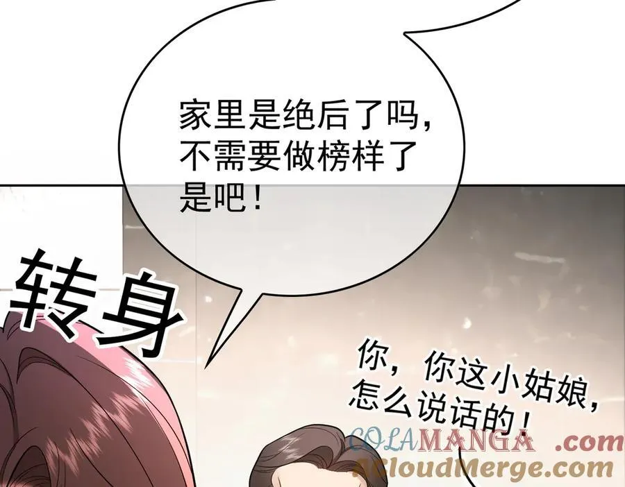 第20话：滚出宁氏76